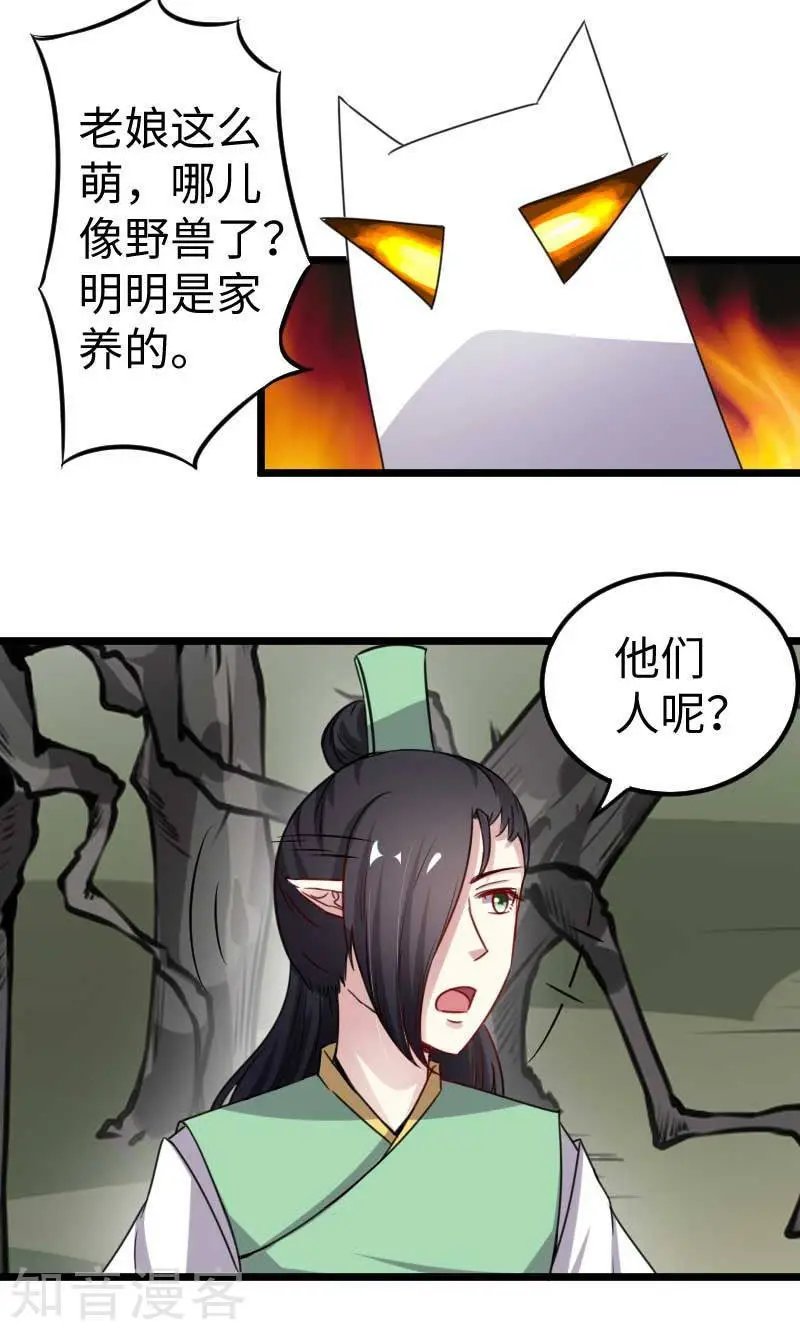 第120话 卡斯