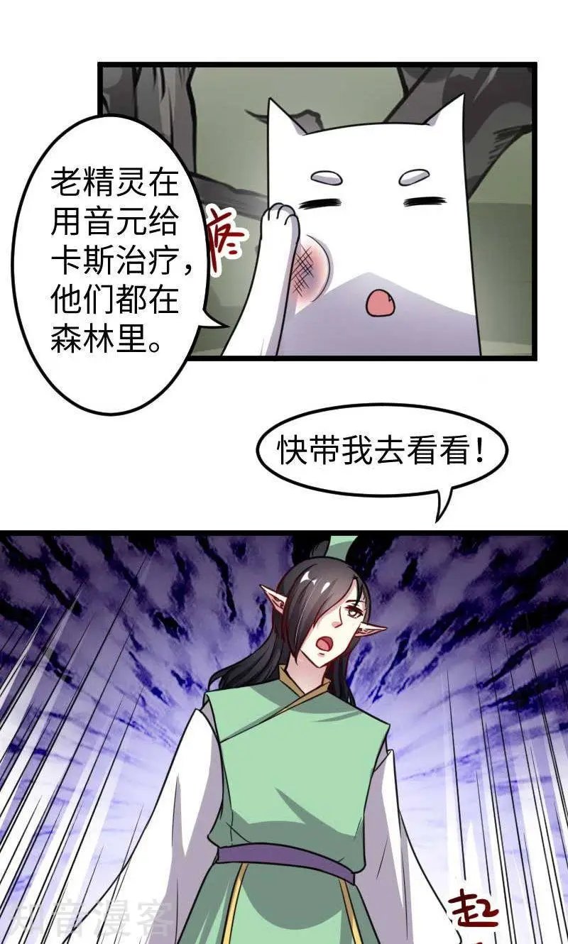 第120话 卡斯