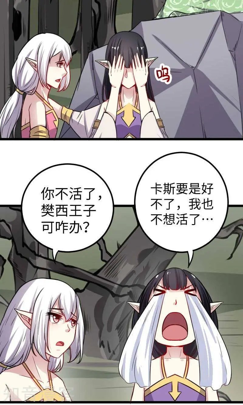 第120话 卡斯