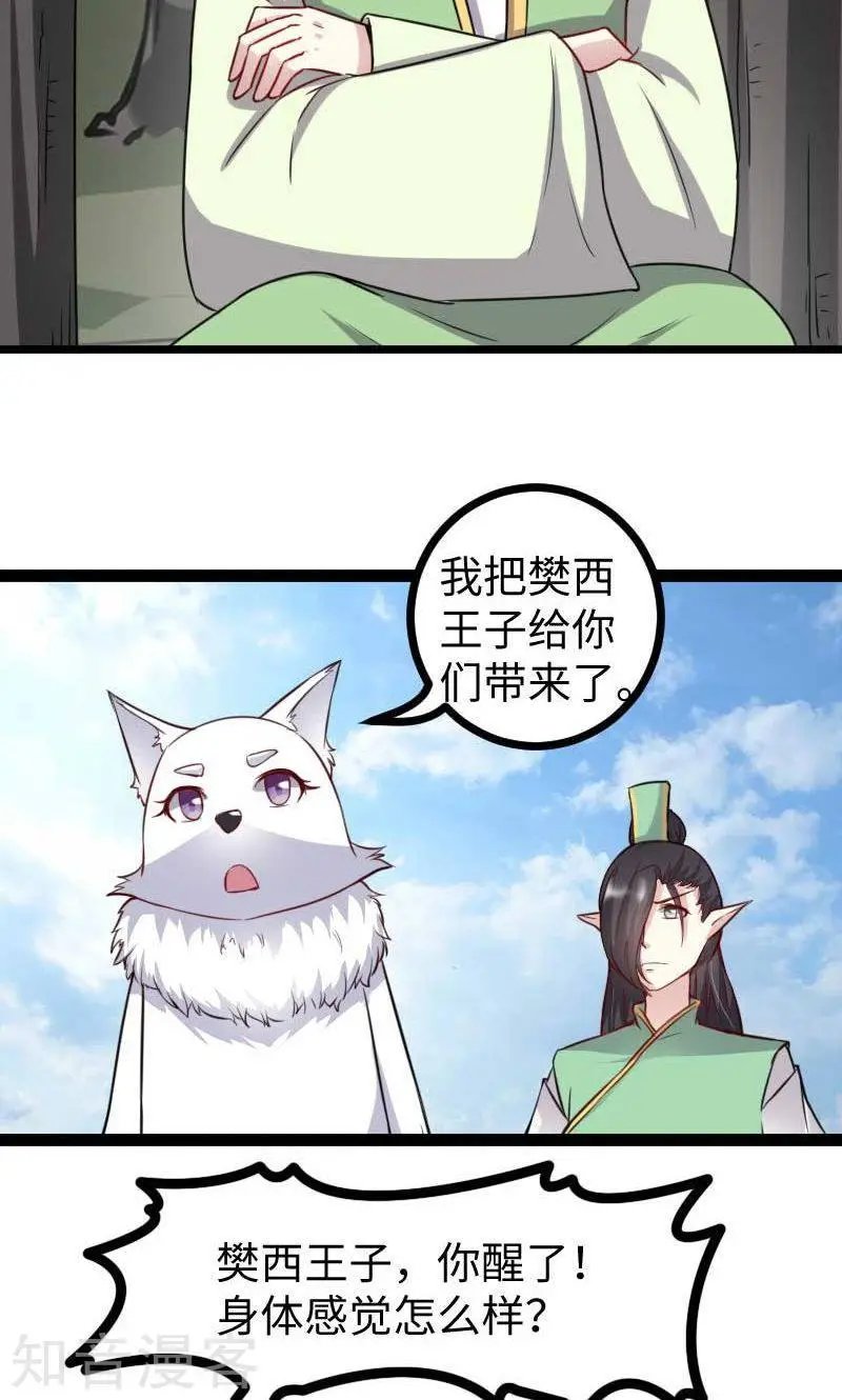 第120话 卡斯