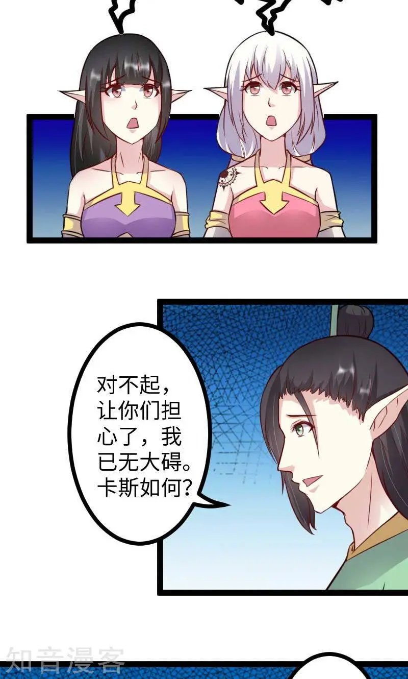 第120话 卡斯