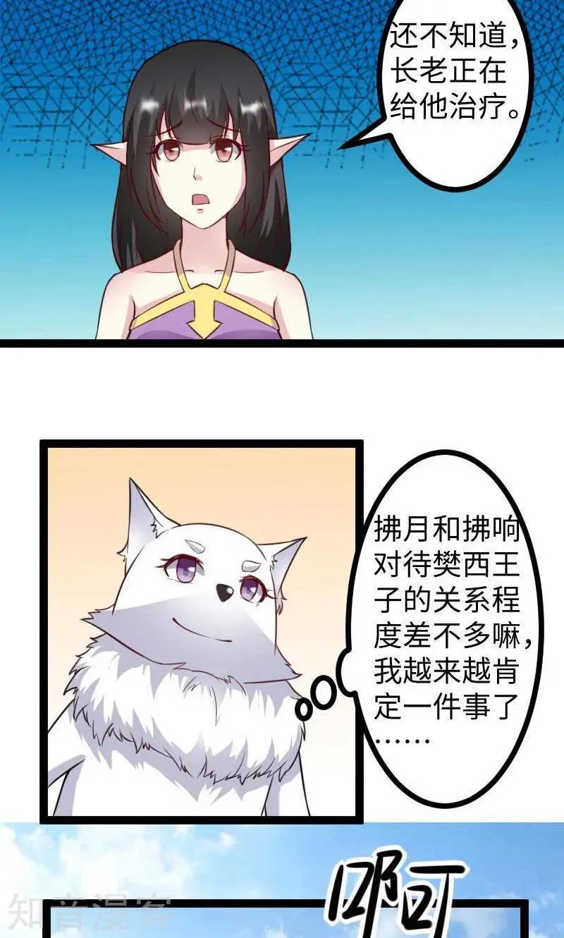 第120话 卡斯