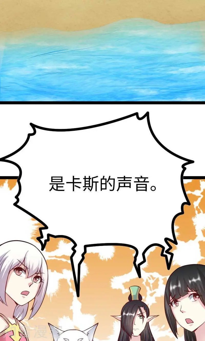 第120话 卡斯