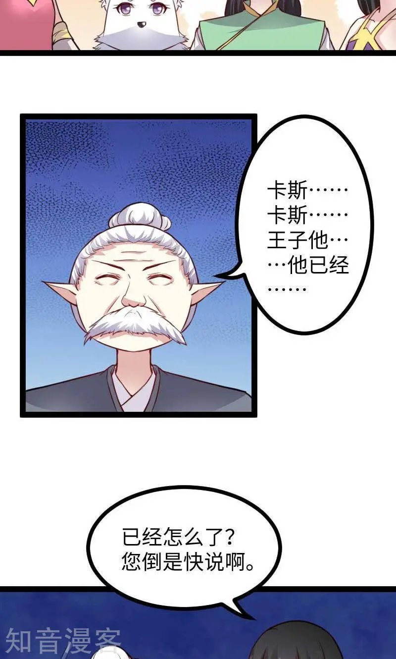 第120话 卡斯
