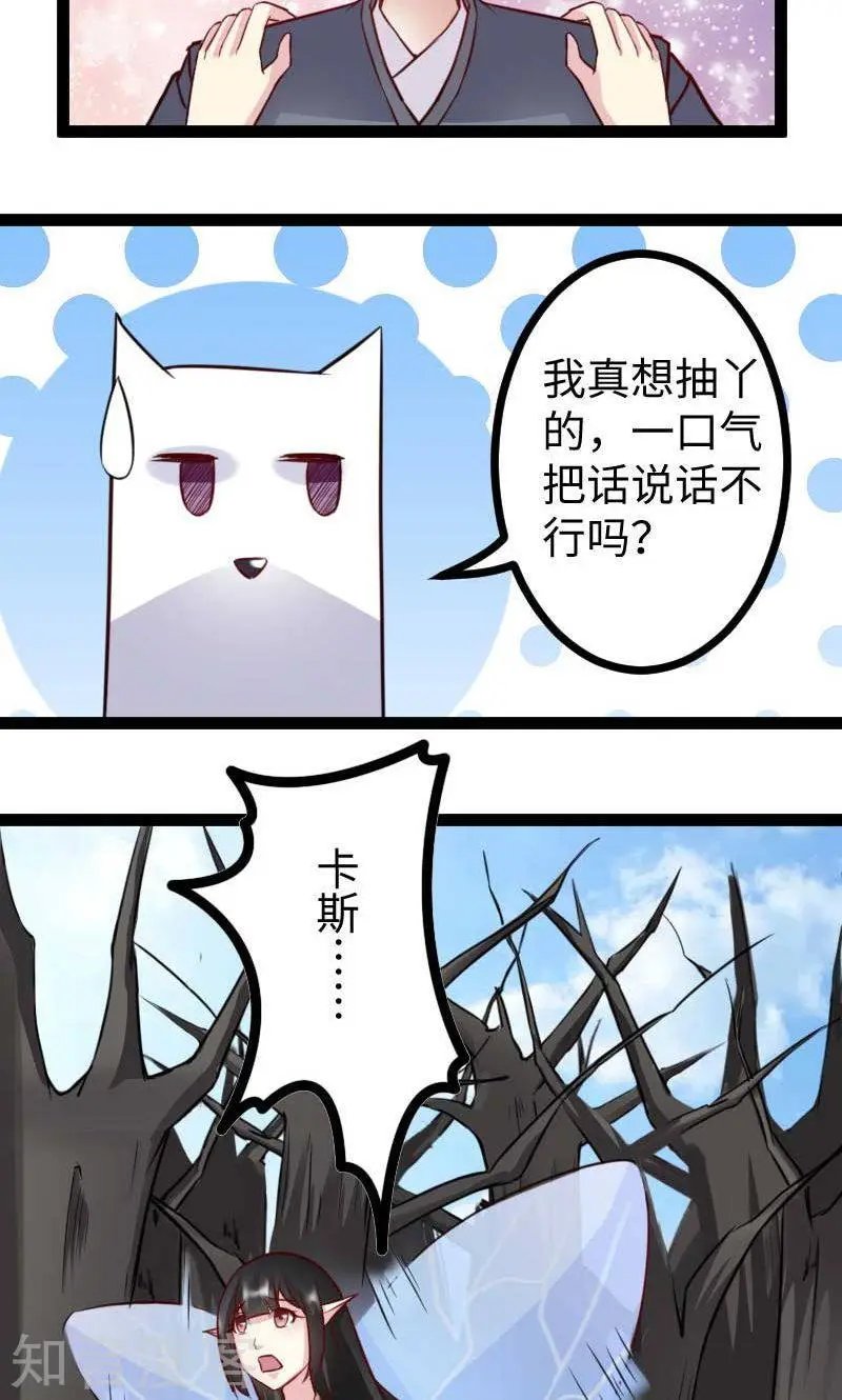 第120话 卡斯
