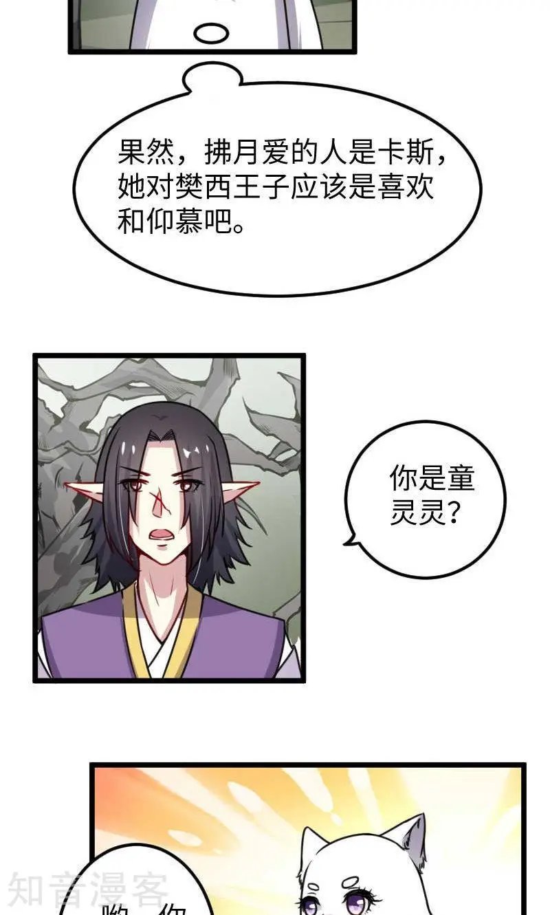 第120话 卡斯