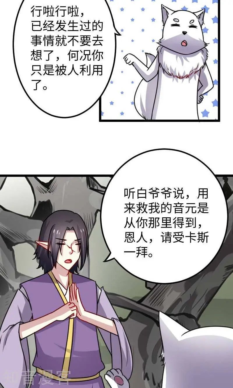 第120话 卡斯