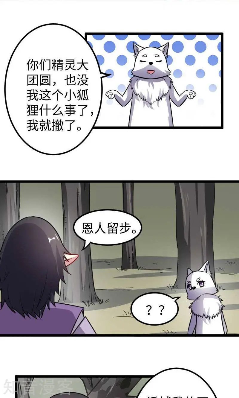 第120话 卡斯