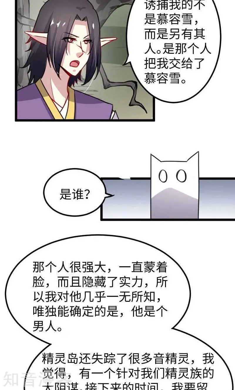 第120话 卡斯