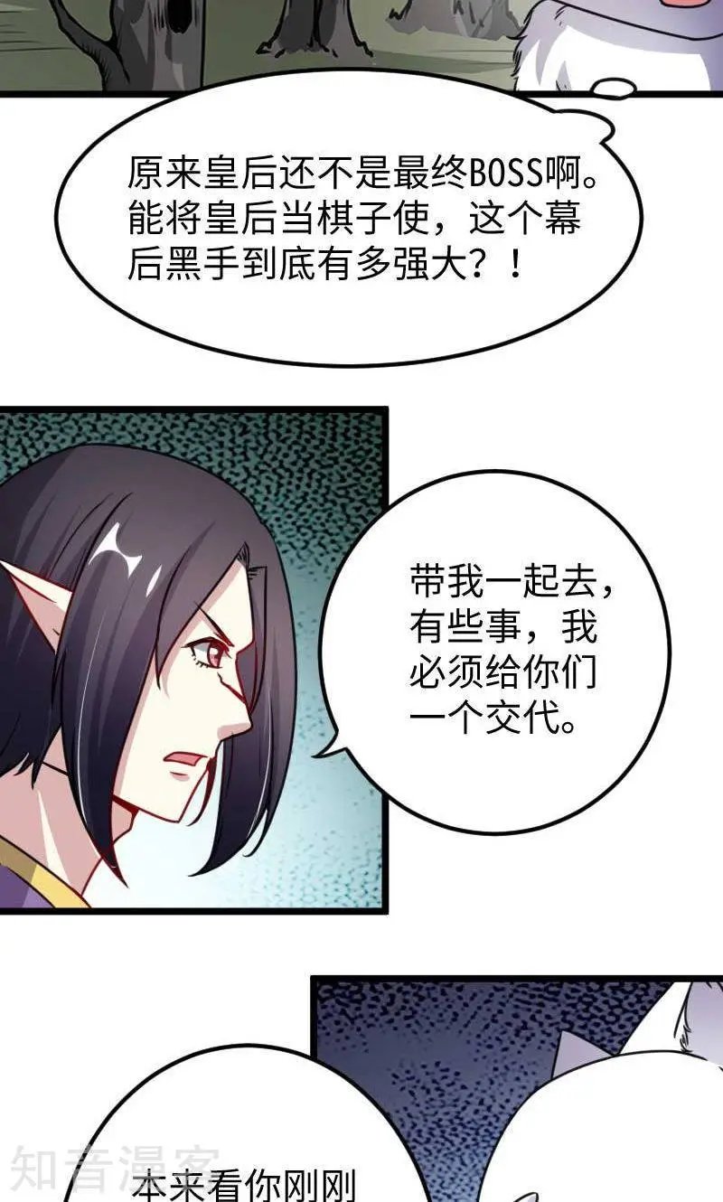 第120话 卡斯