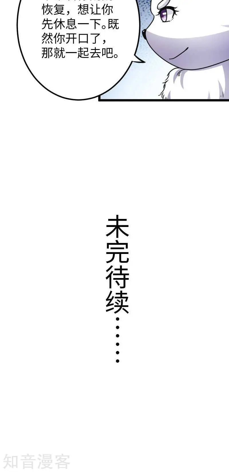 第120话 卡斯
