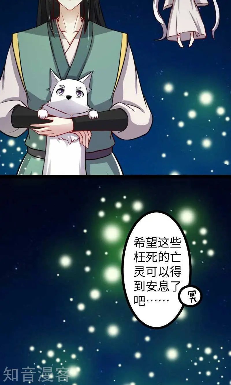 第121话 安魂曲