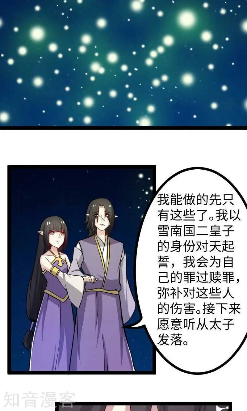 第121话 安魂曲