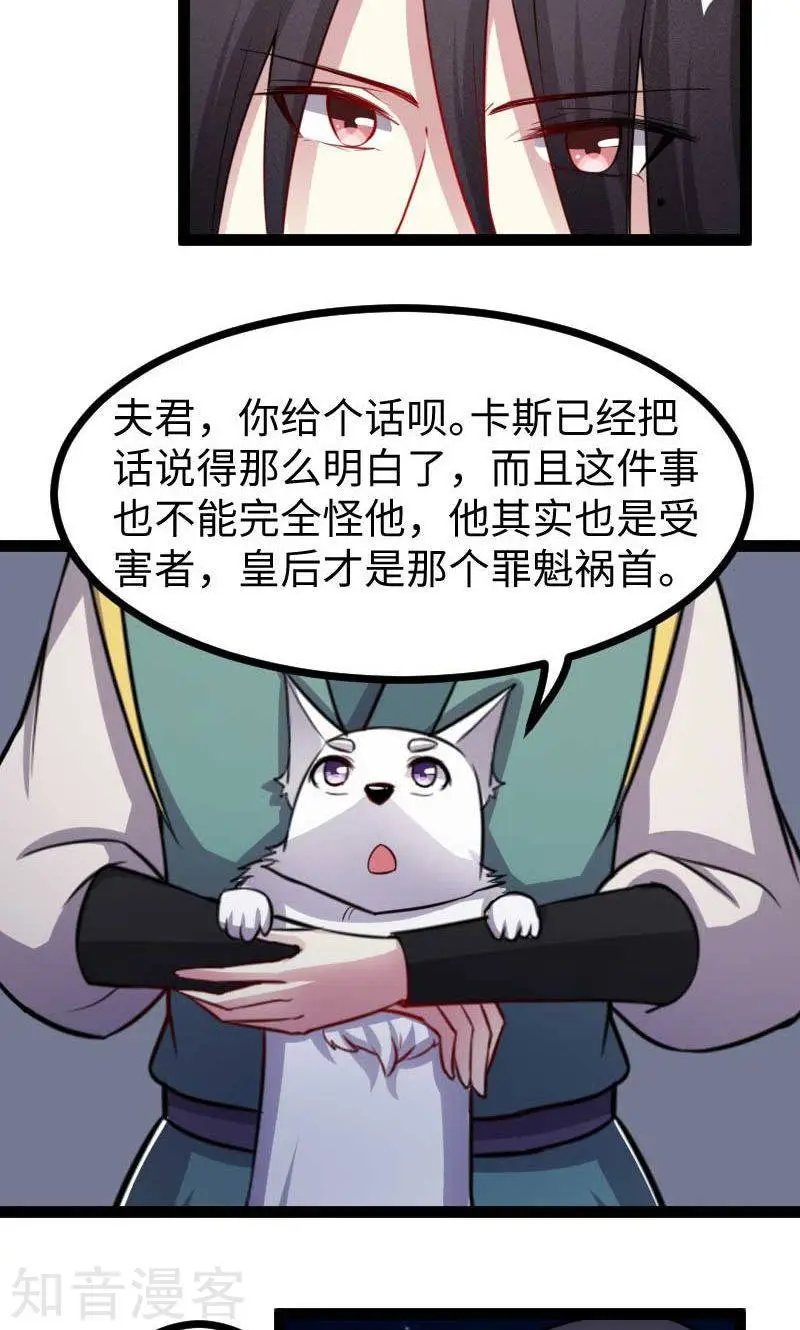 第121话 安魂曲