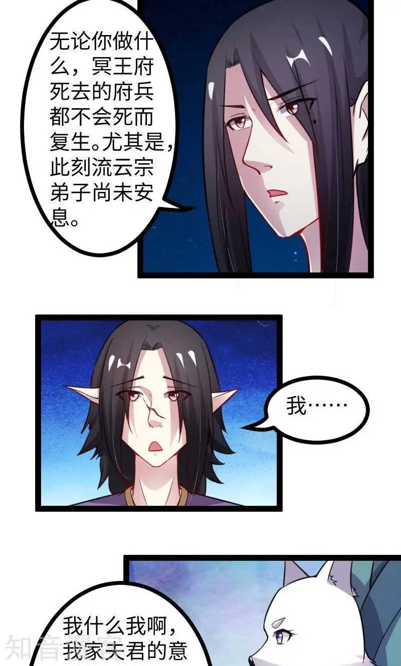 第121话 安魂曲