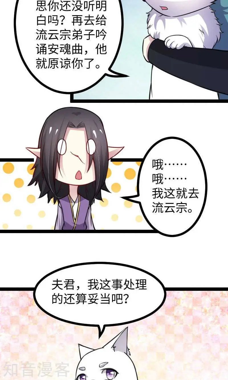 第121话 安魂曲