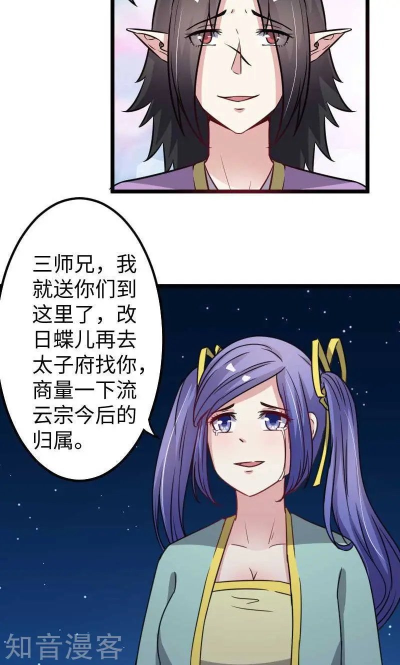 第121话 安魂曲