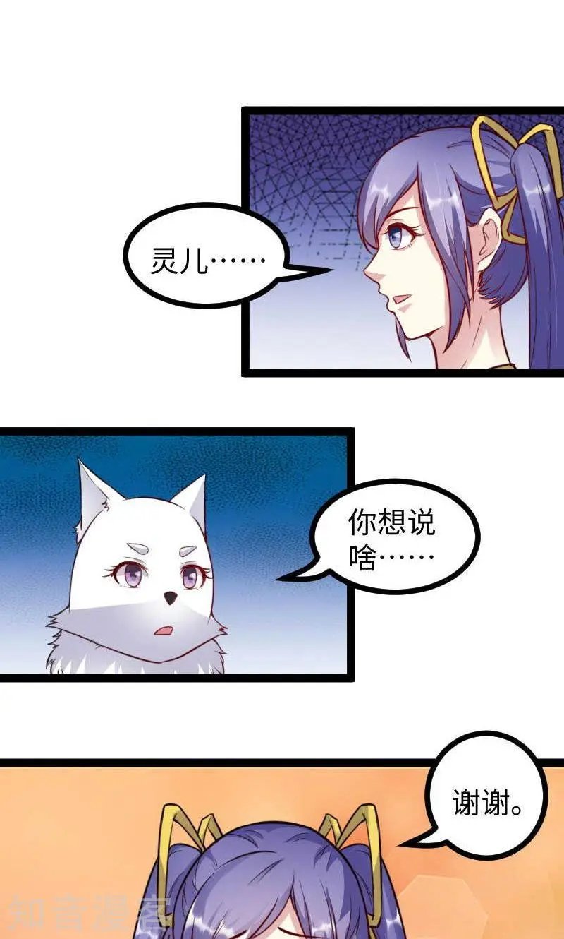 第121话 安魂曲