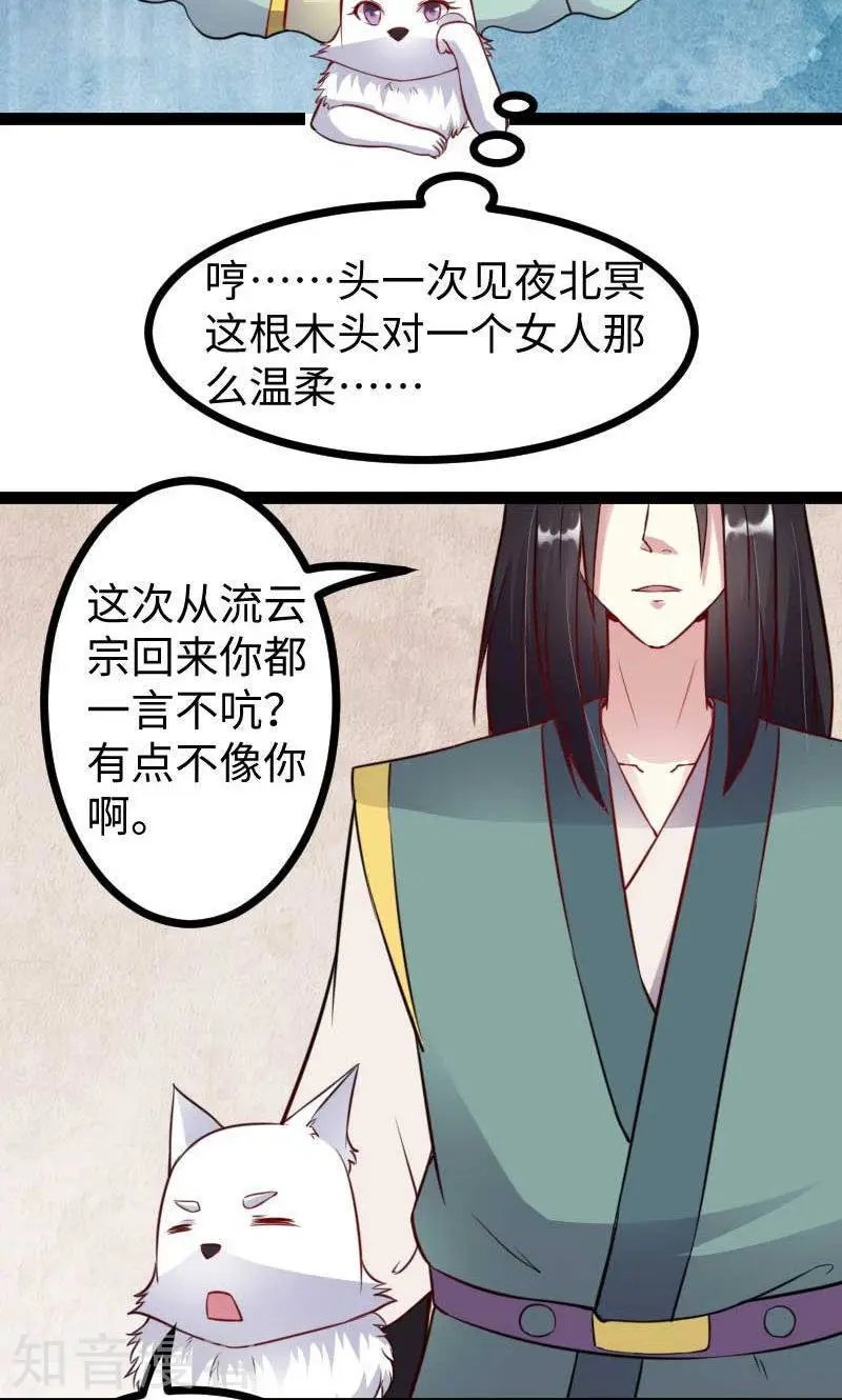 第121话 安魂曲