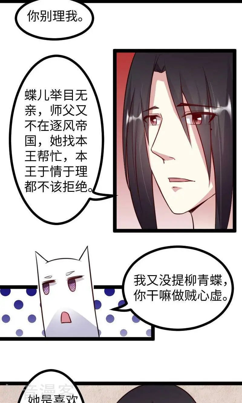 第121话 安魂曲