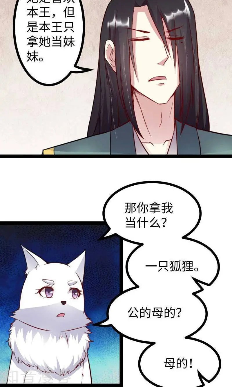 第121话 安魂曲
