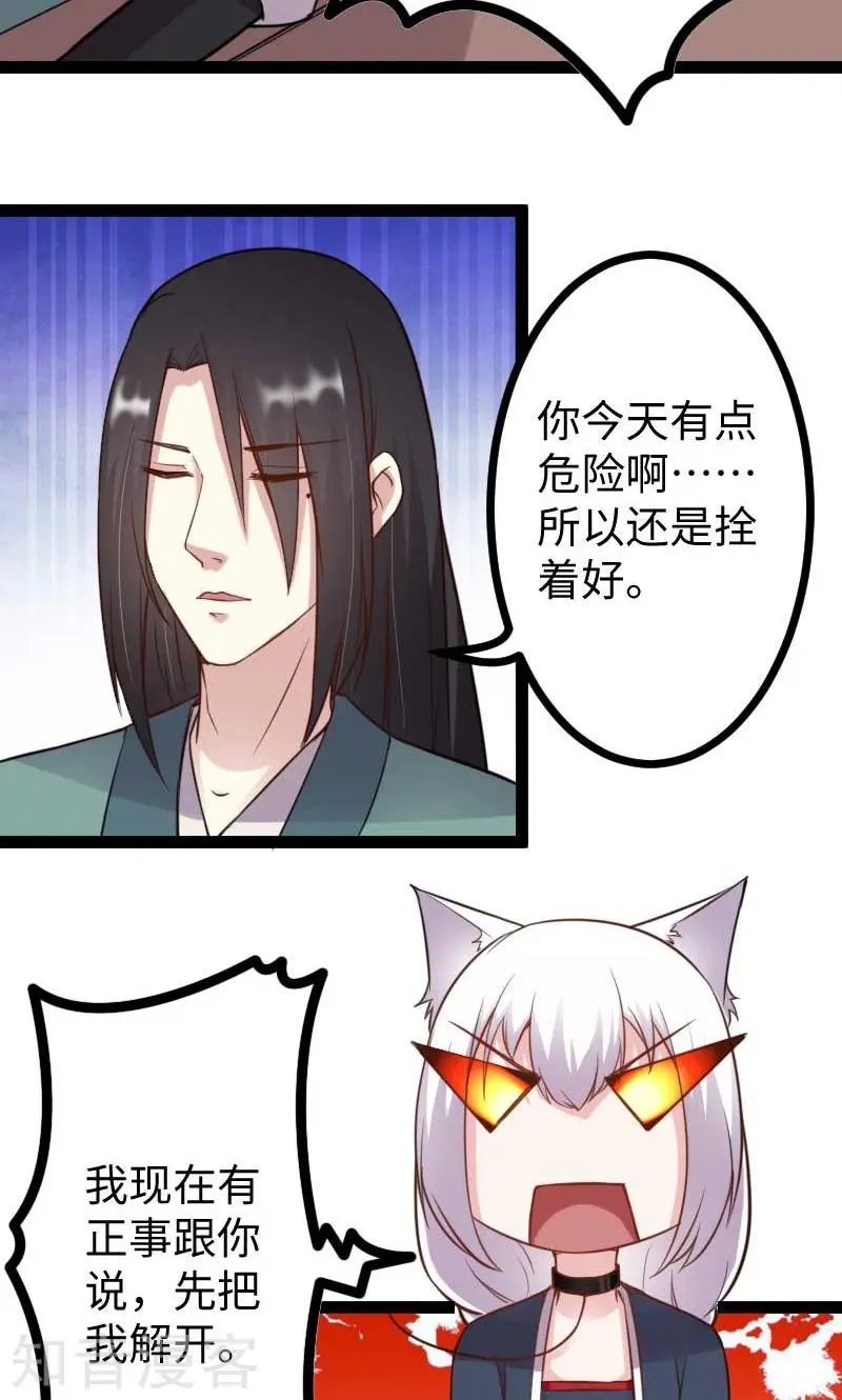 第122话 丢人丢大了
