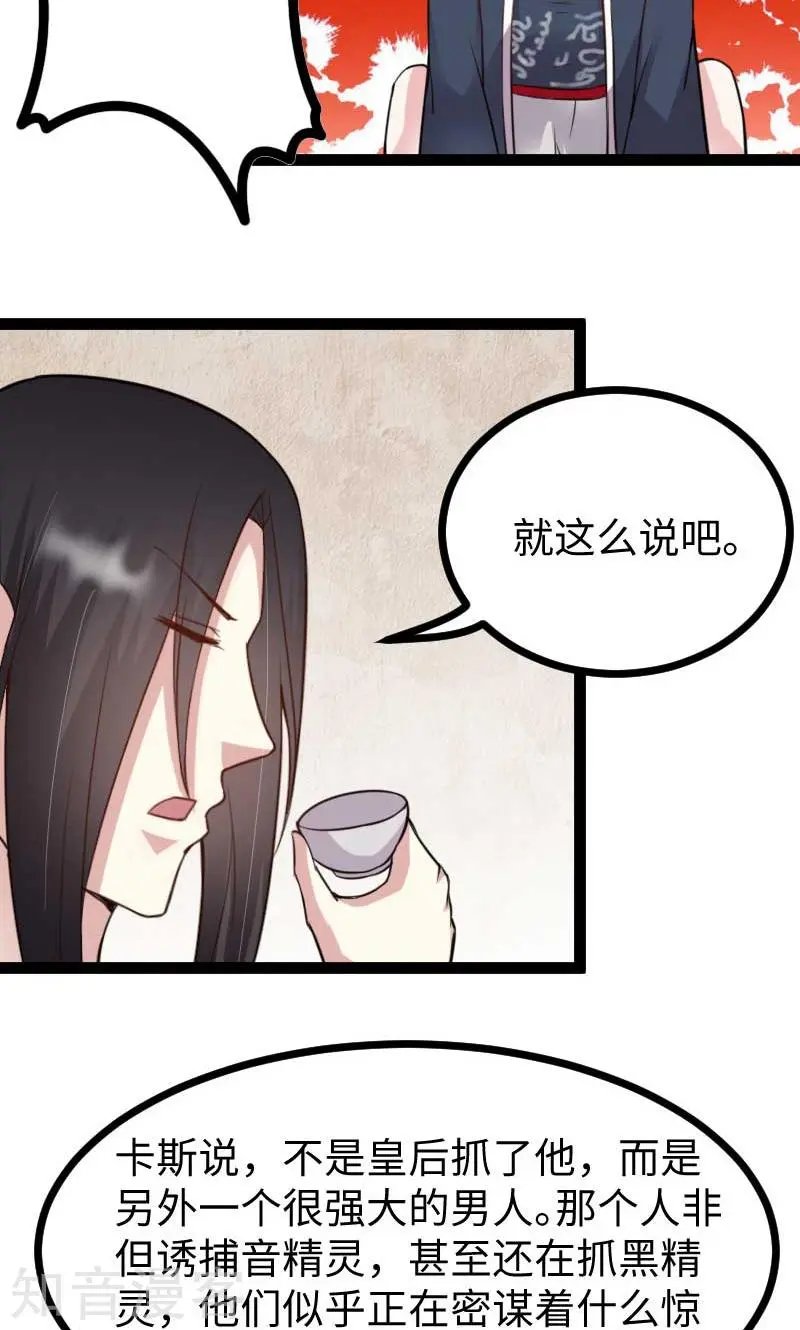 第122话 丢人丢大了