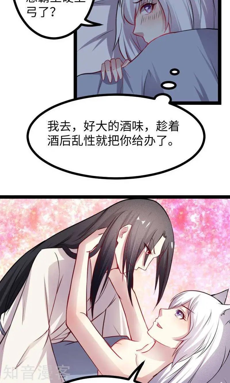 第122话 丢人丢大了