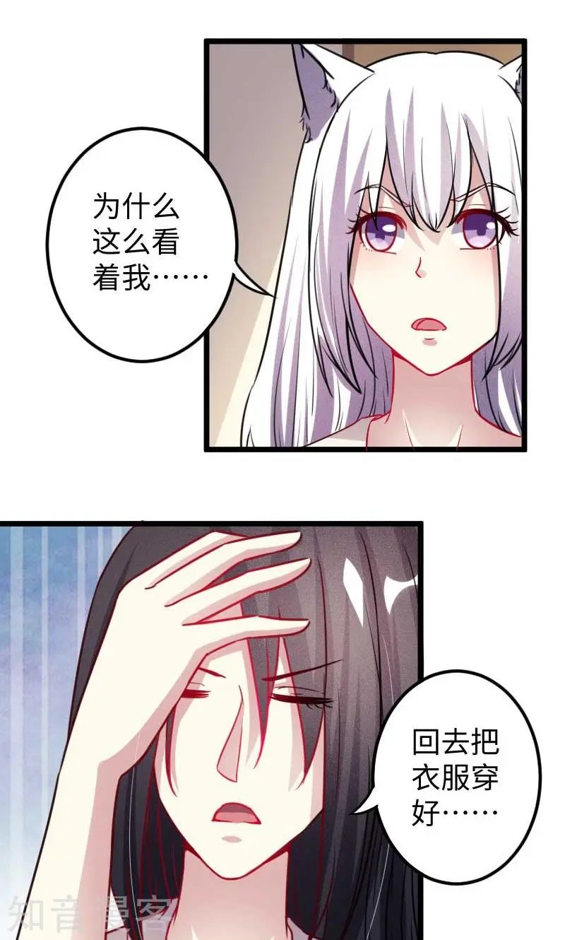 第122话 丢人丢大了