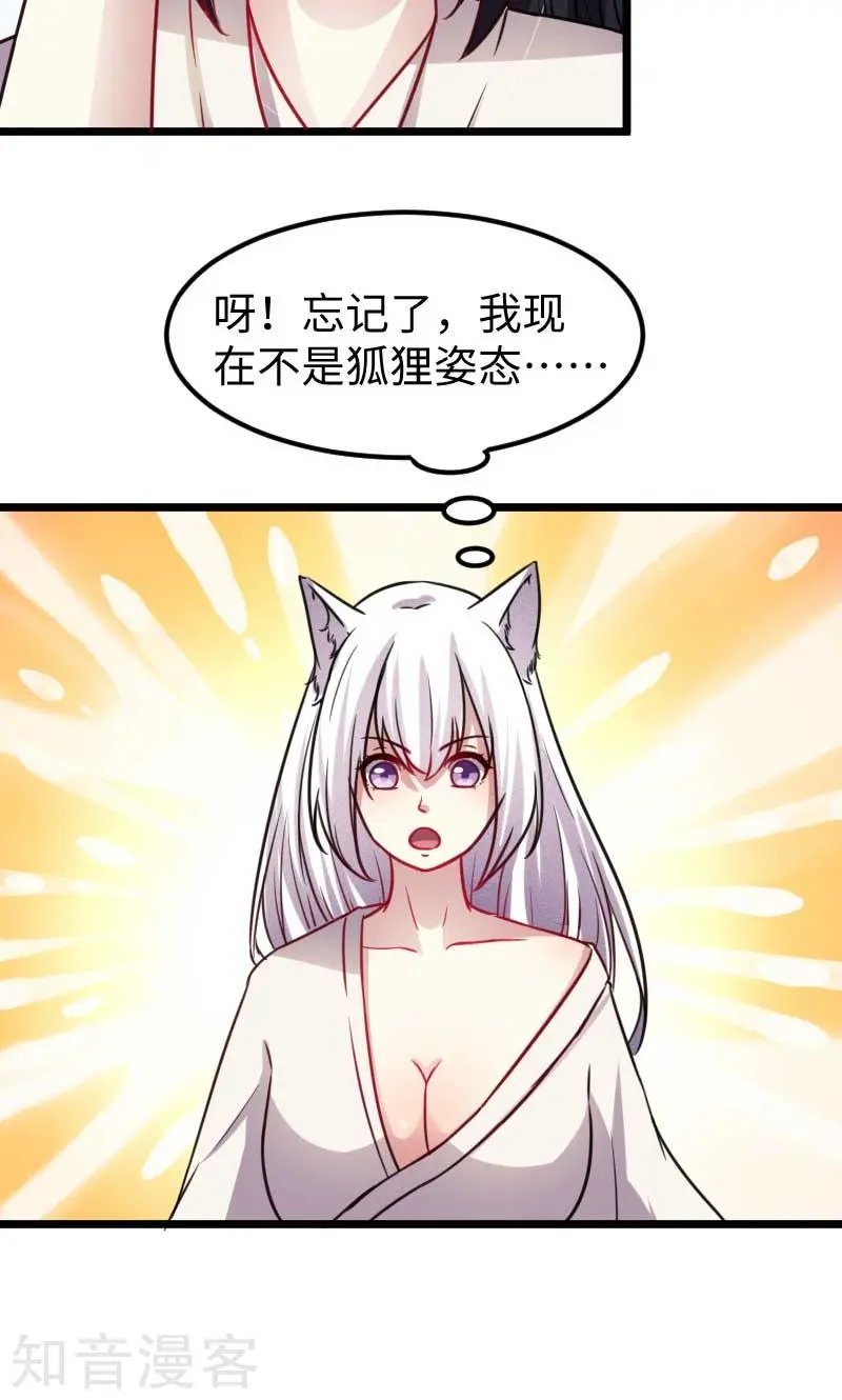 第122话 丢人丢大了