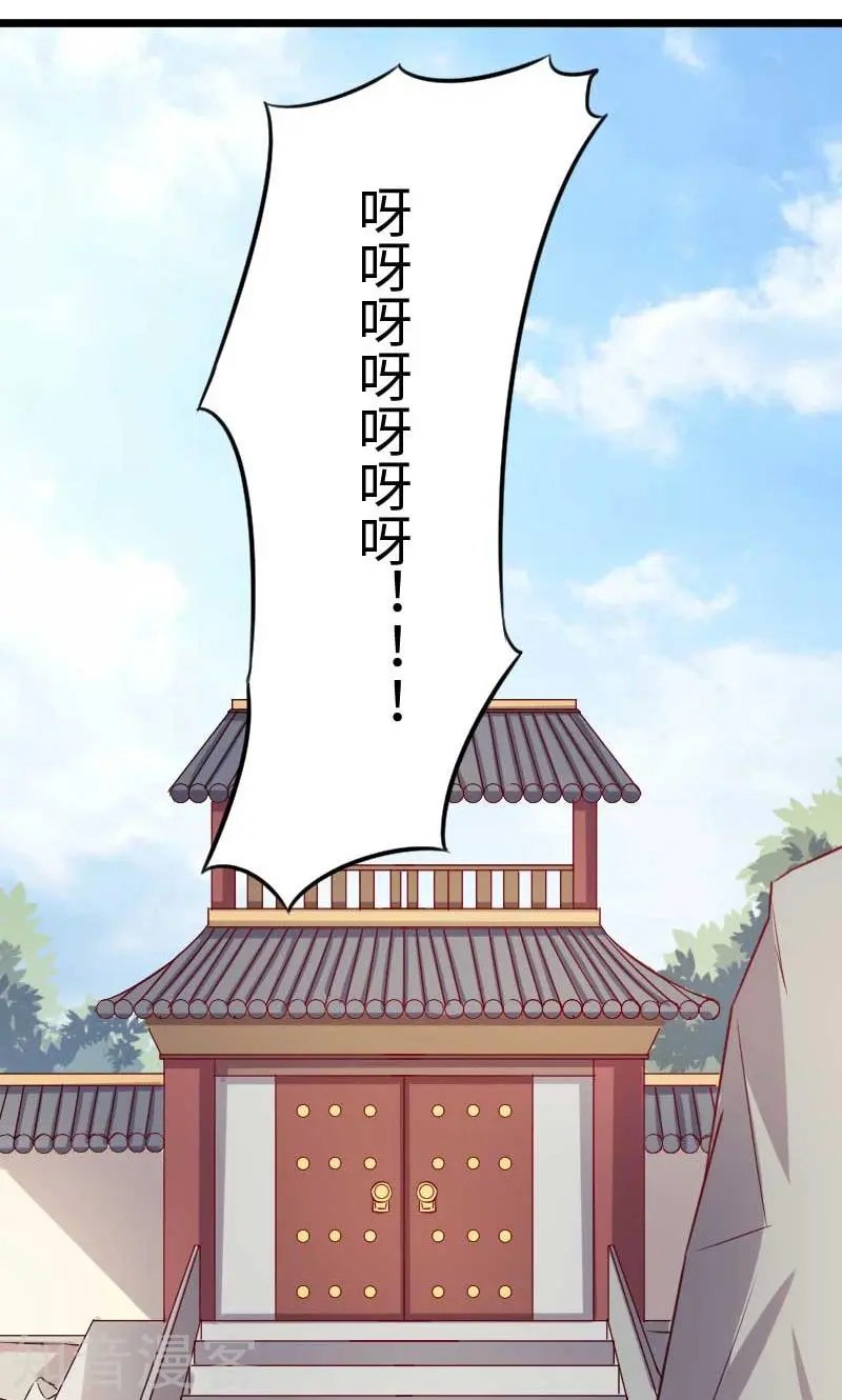 第122话 丢人丢大了