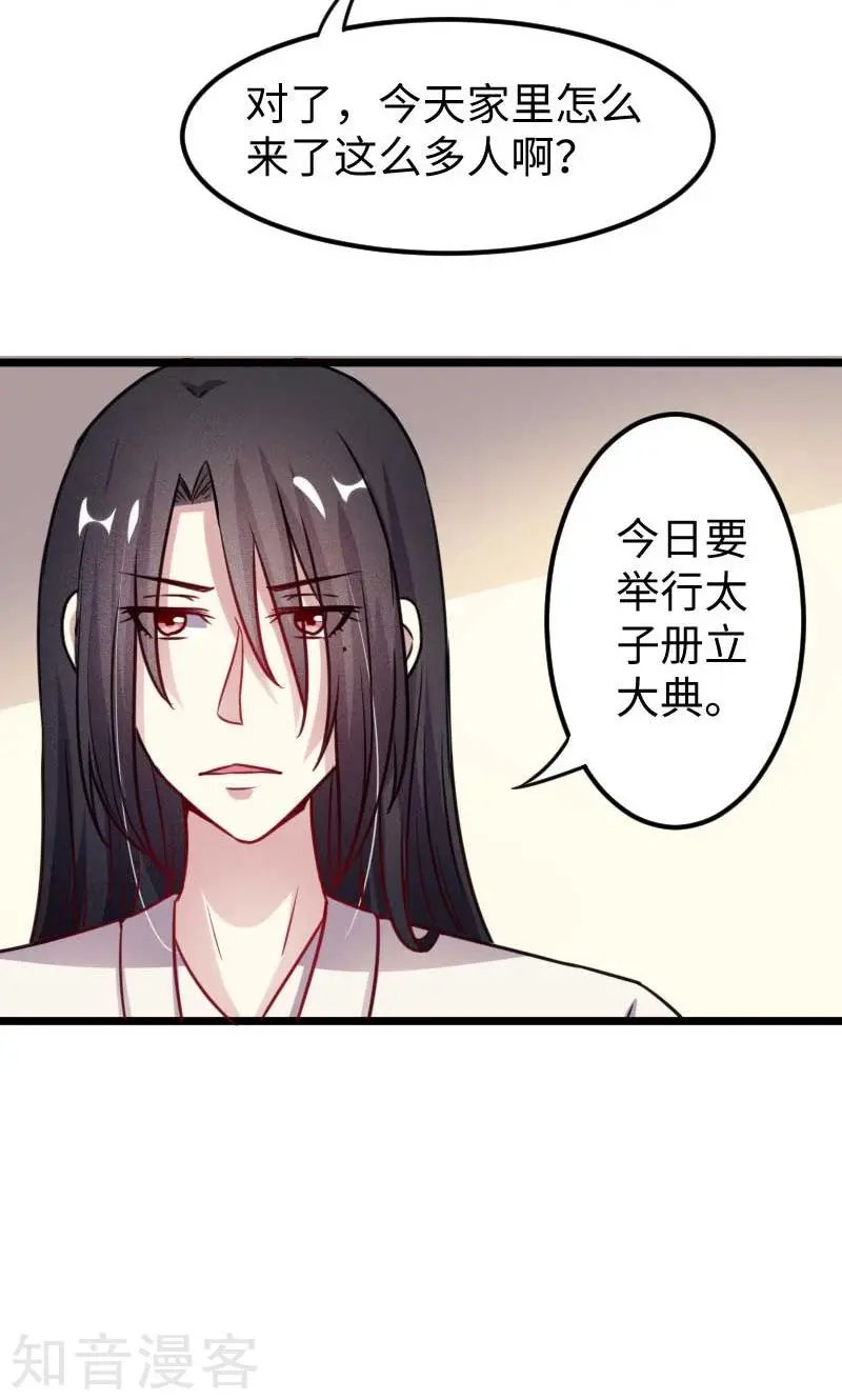第122话 丢人丢大了