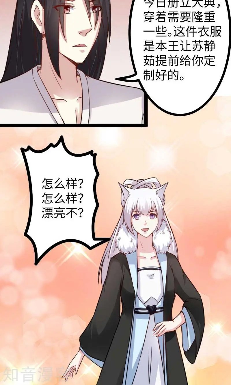 第123话 小白兔PLUS
