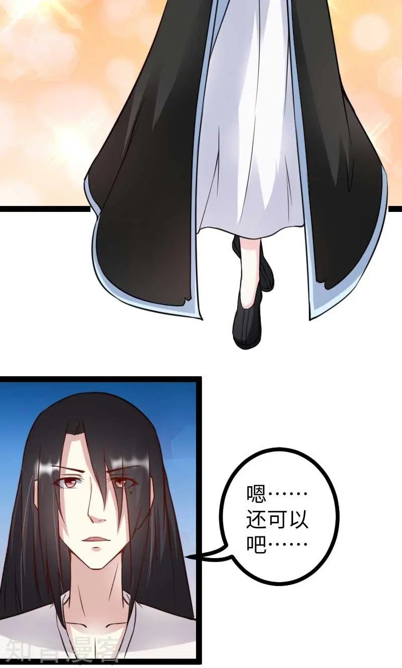 第123话 小白兔PLUS