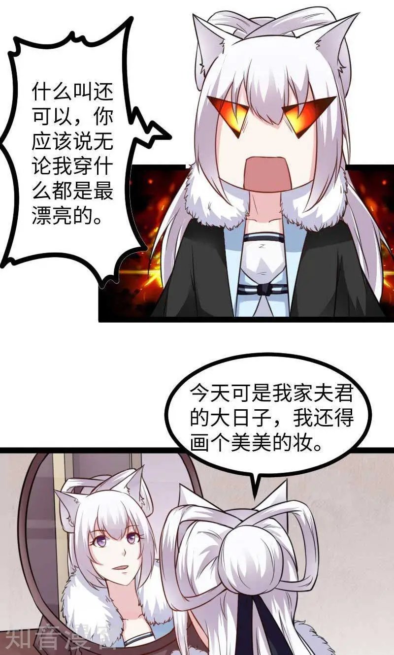 第123话 小白兔PLUS