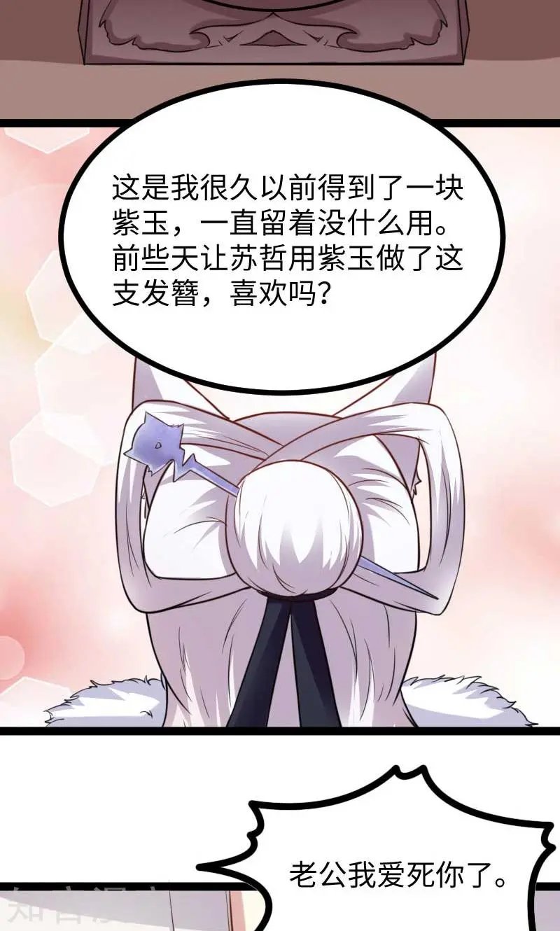 第123话 小白兔PLUS
