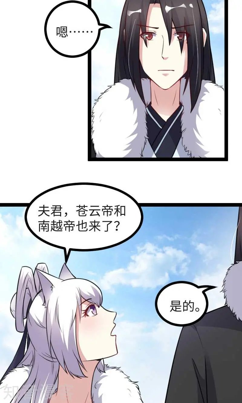 第123话 小白兔PLUS