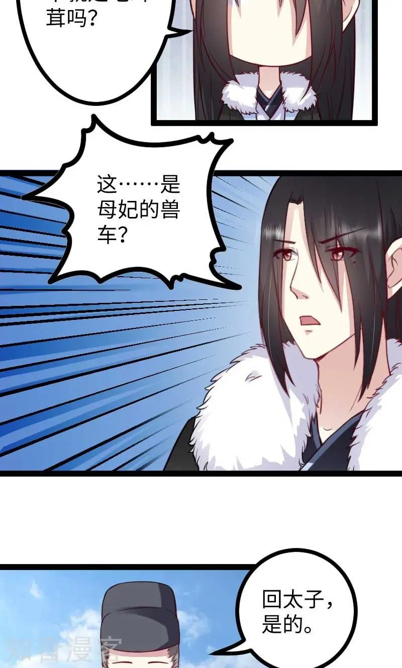 第123话 小白兔PLUS