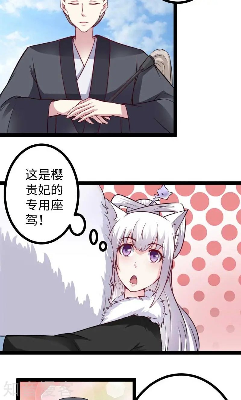第123话 小白兔PLUS