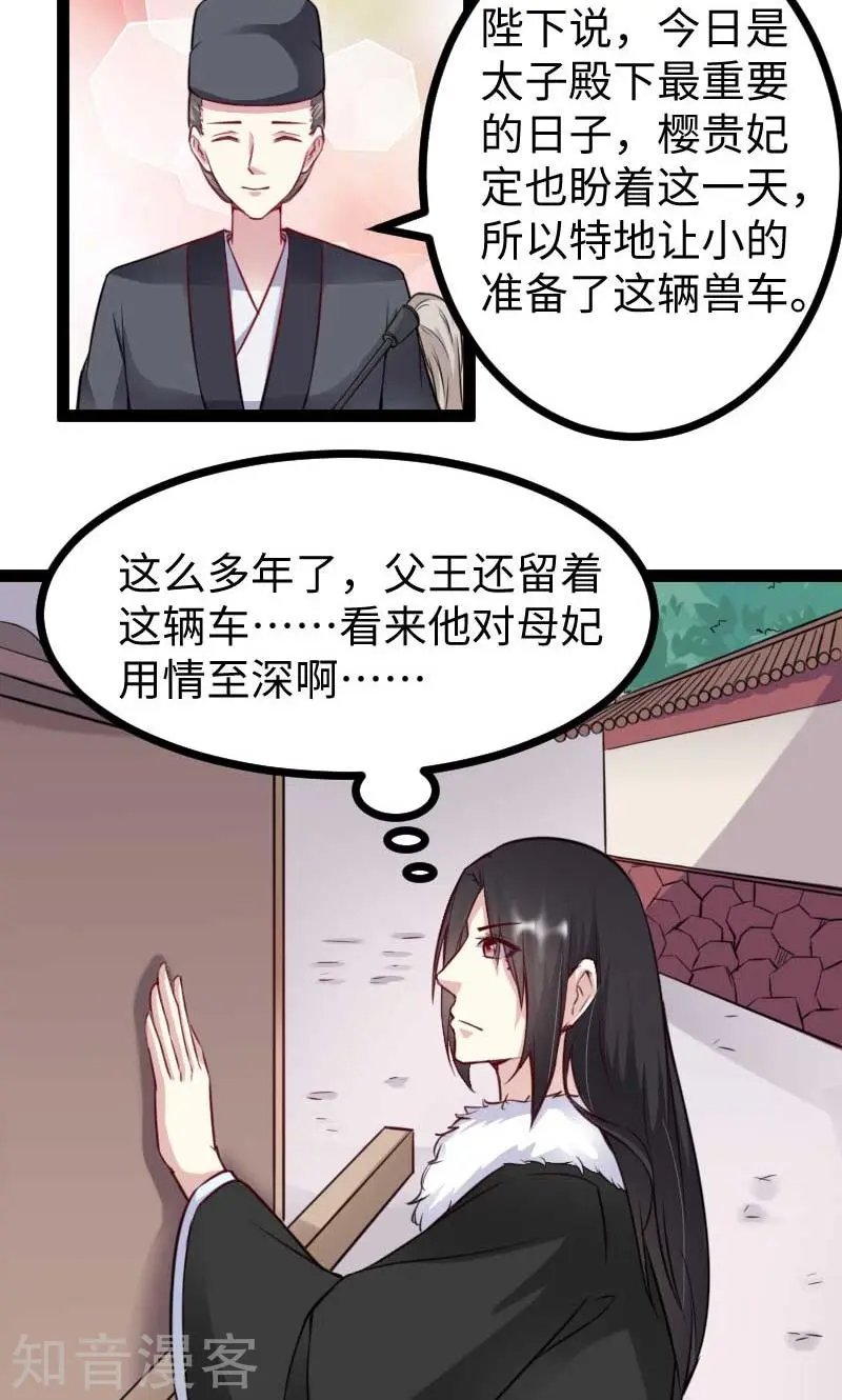 第123话 小白兔PLUS