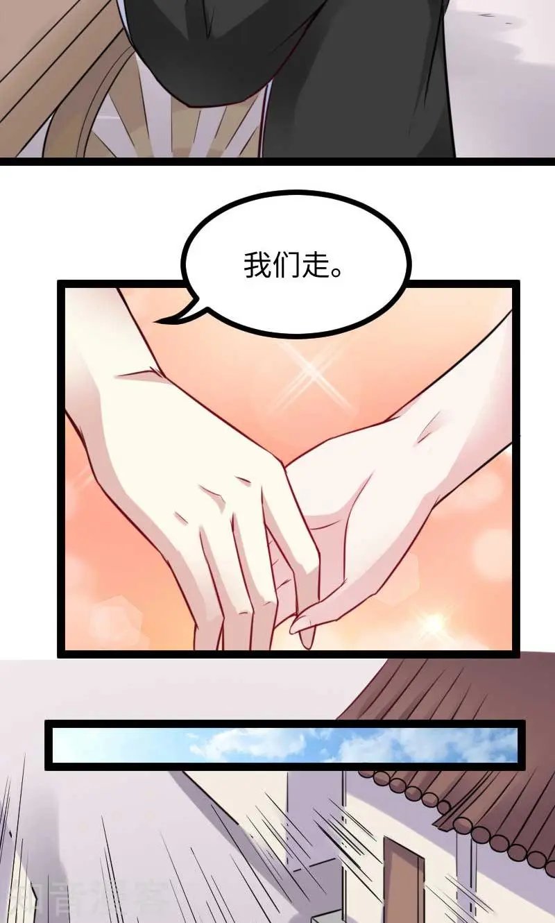 第123话 小白兔PLUS