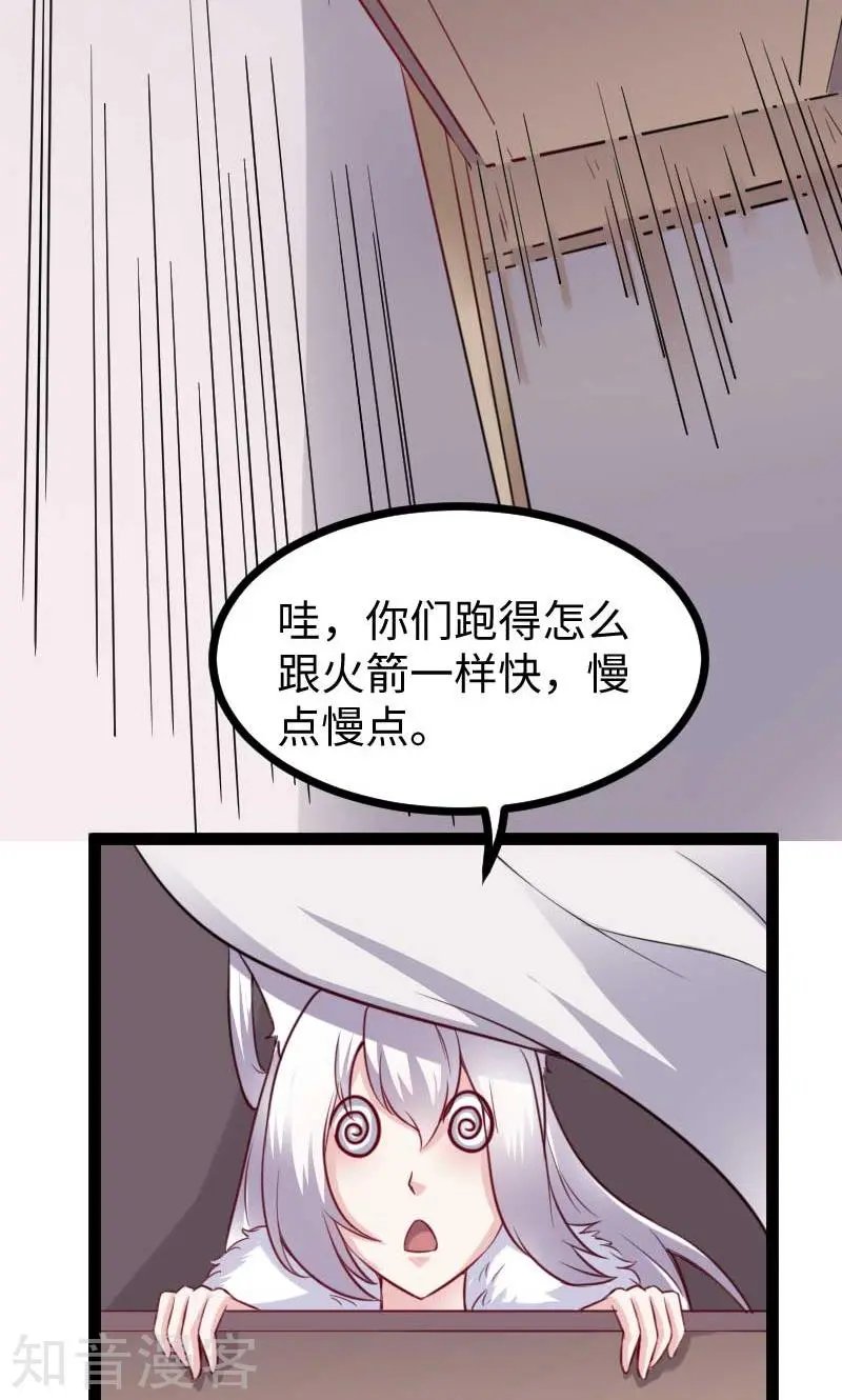 第123话 小白兔PLUS
