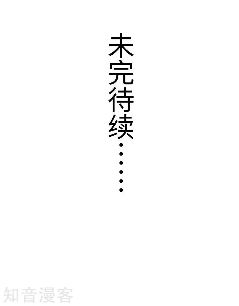 第123话 小白兔PLUS