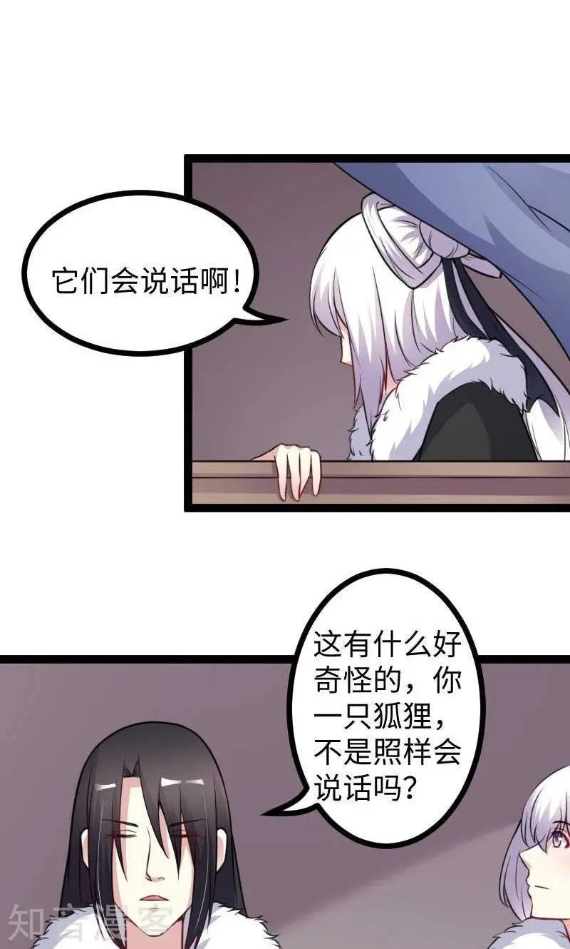 第124话 册立大典