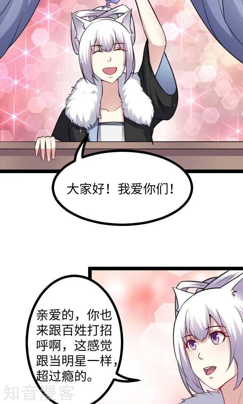 第124话 册立大典