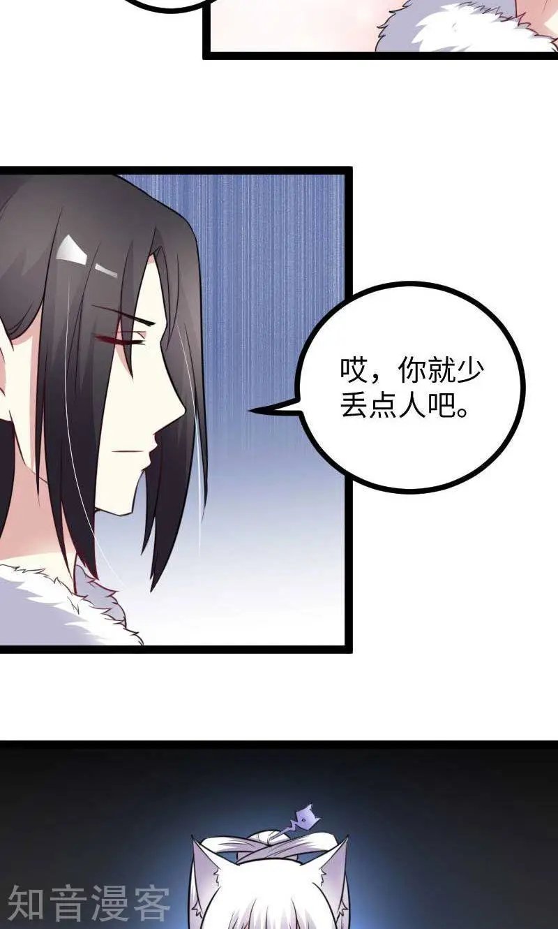 第124话 册立大典
