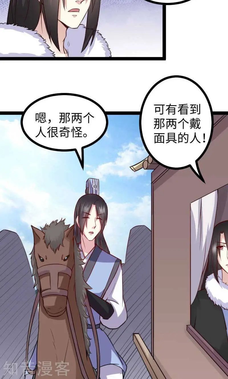 第124话 册立大典