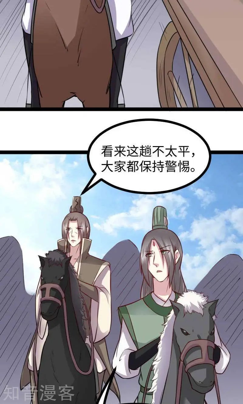 第124话 册立大典