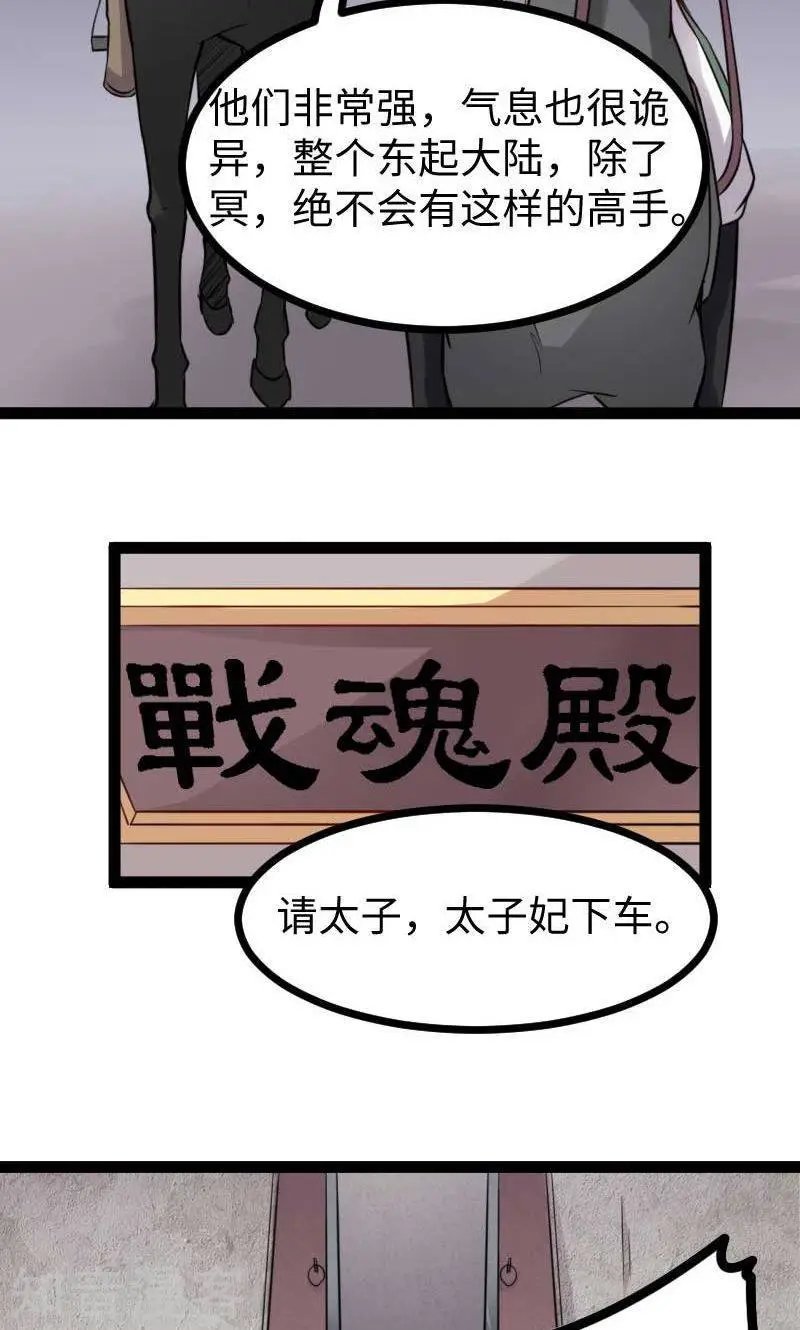 第124话 册立大典