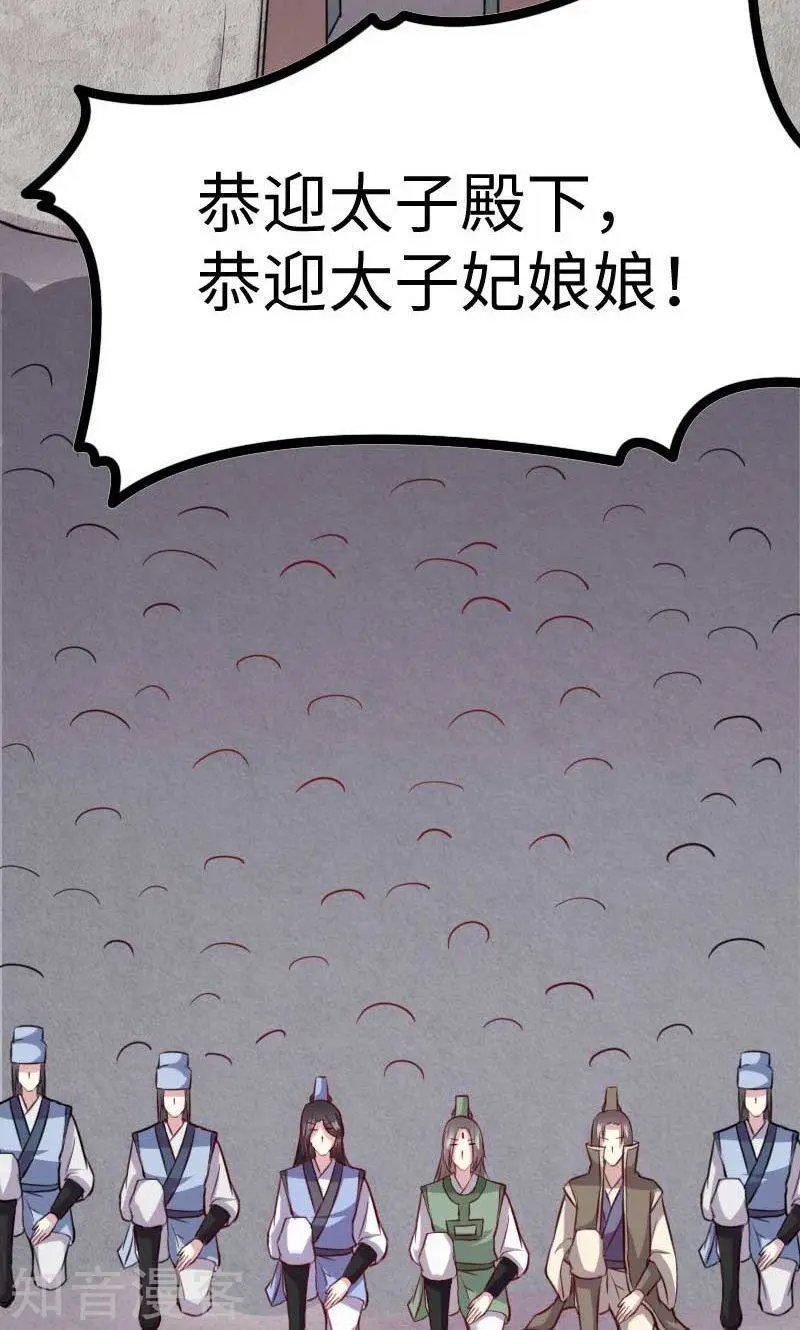 第124话 册立大典